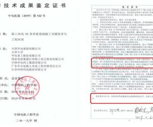 再获殊荣！江苏和记娱乐新技术被中科院评定为“世界领先、国际先进”